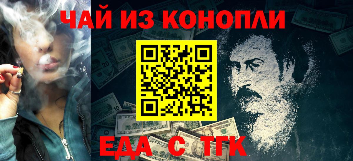Котлас  Cannafood марихуана  Вход с VPN 
