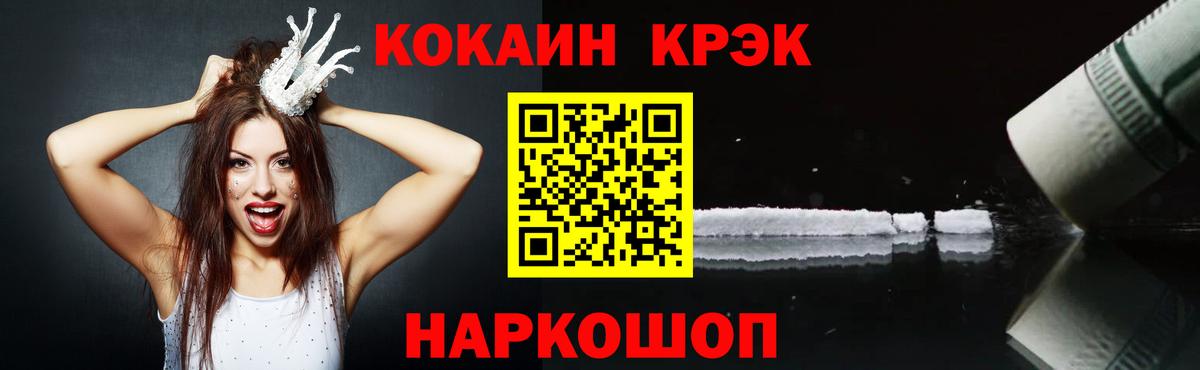 COCAIN  COCAIN 99%  КОКАИН Перу  Вход с VPN  Котлас 