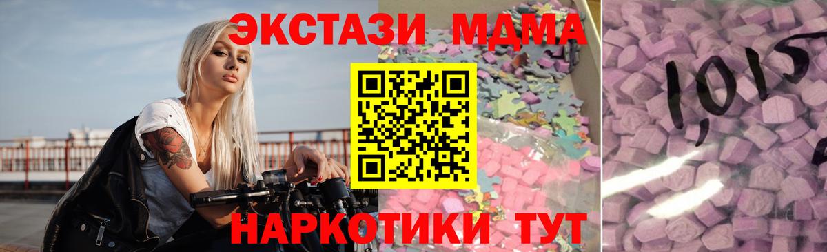 ЭКСТАЗИ 99%  Вход с VPN  Котлас  гидра сайт  ЭКСТАЗИ XTC 