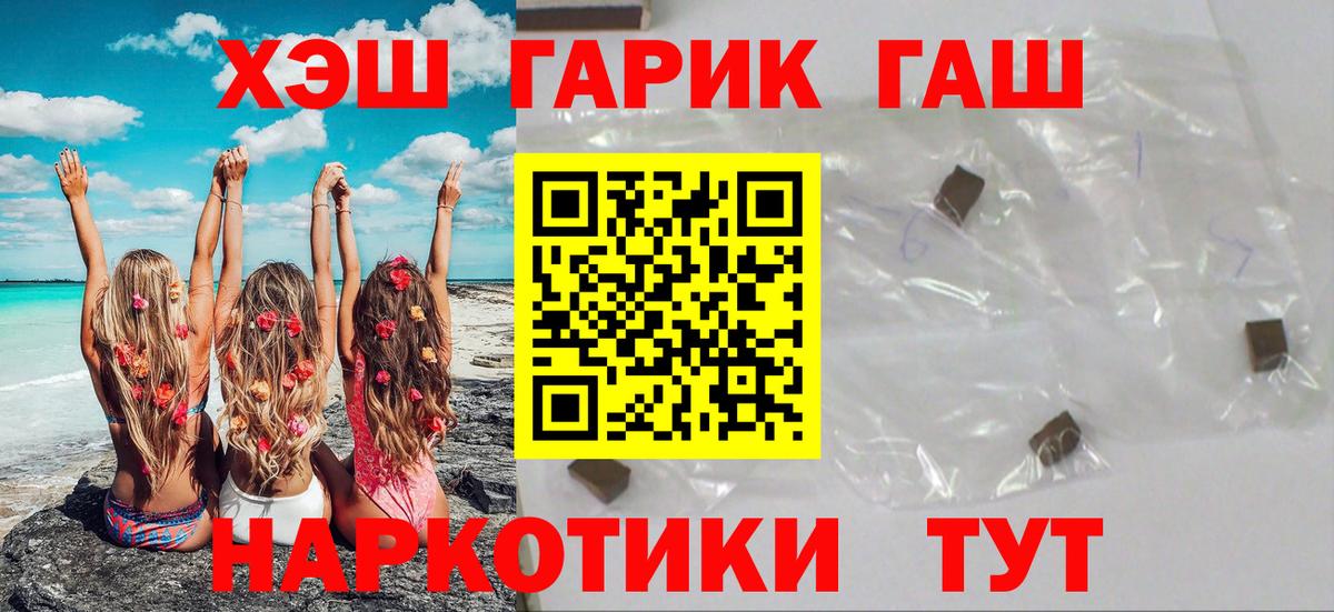Гашиш хэш Котлас
