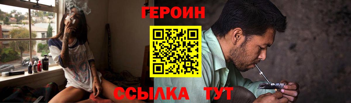 Котлас  Героин  Вход с VPN  ГЕРОИН герыч 