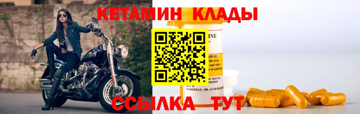КЕТАМИН VHQ  Вход с VPN  Котлас  MEGA   Кетамин VHQ 