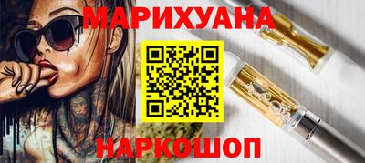каннабис Краснокаменск