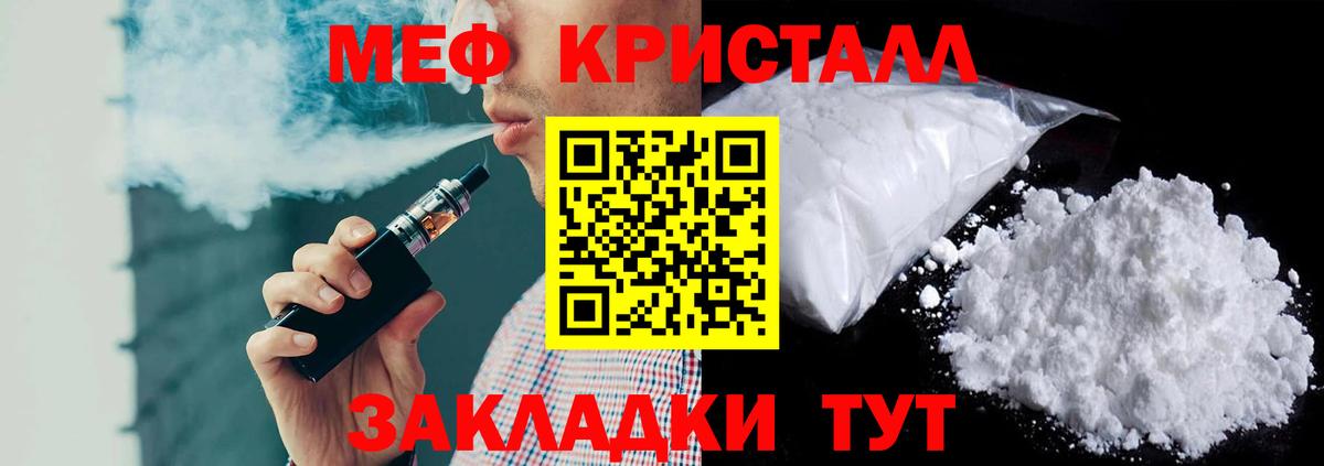 Котлас  Мефедрон 4 MMC  Вход с VPN 