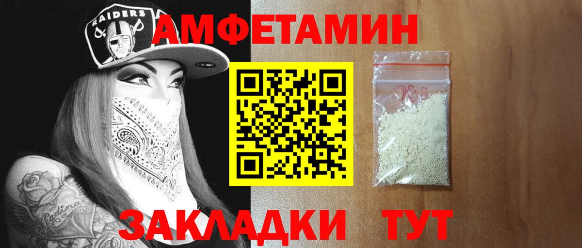Первитин мет Котлас
