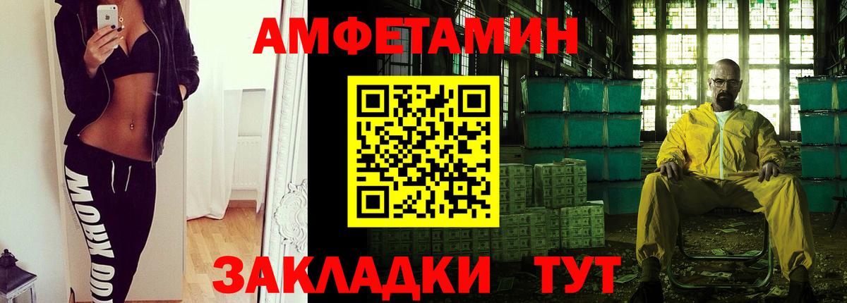 Первитин кристалл  Вход с VPN  Котлас 