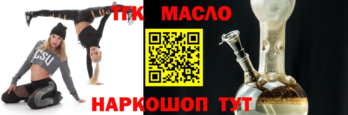 Дистиллят ТГК вейп  Вход с VPN  Котлас  купить закладку  Дистиллят ТГК вейп с тгк 
